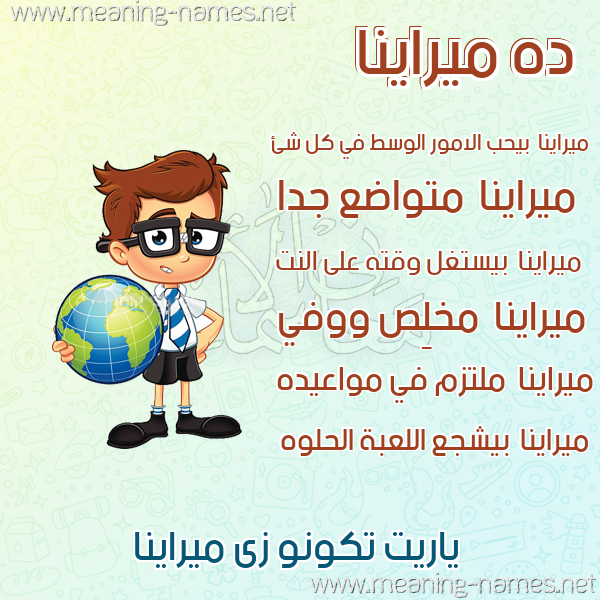 صور أسماء أولاد وصفاتهم